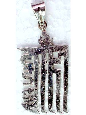 The Ten Interlocking Syllables of the Kalachakra Mantra