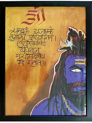 The Lord Shiva | Painting By Neeta Panchal | With Frame