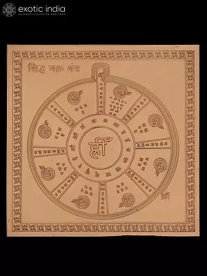 4" Siddha Chakra Yantra in Copper for Divine Protection & Positivity