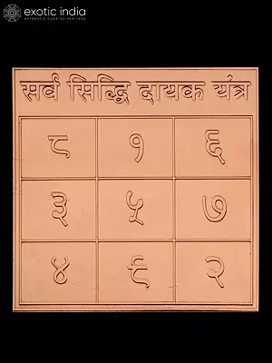 4" Sarva Siddhi Dayak Yantra in Copper – Vedic Sacred Yantra for All Achievements