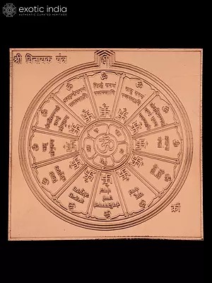 4" Shri Vinayak Yantra in Copper for Wisdom & Growth