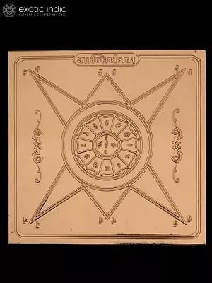 4" Shanti Yantra in Copper – Vedic Yantra for Peace, Harmony & Mental Balance