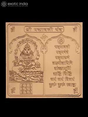 4" Shri Padmavati Yantra in Copper for Wealth, Success and Fulfillment