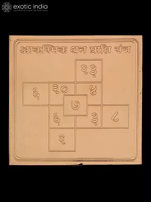 4" आकस्मिक धन प्राप्ति यंत्र - Instant Wealth Attraction Yantra in Copper