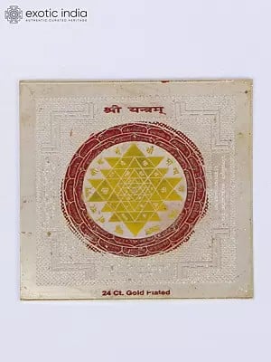 Brass Shri Yantra