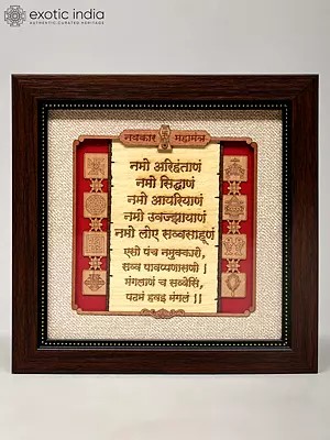8" Navkar Mahamantra | Wood Art Frame | Wall Hanging