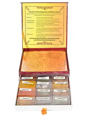 Sarvasiddhikara Yantram with Puja Material