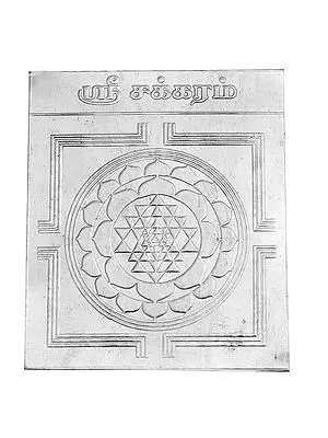 Shri Yantra in Sterling Silver (Tamil)