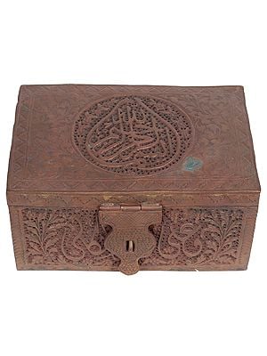 8" Islamic Decorated Box with Verses of The Quran In Brass | Handmade | Made In India