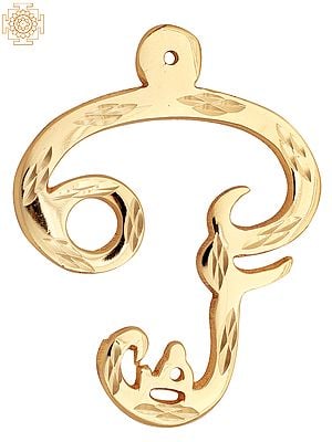 3" Tamil OM (AUM) Wall Hanging in Brass | Handmade | Made In India