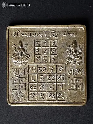 Vyapar Vriddhi  Yantra (Yantra for Commercial Gain)