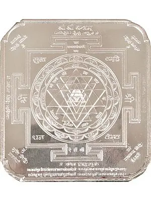Shri Shri Yantram