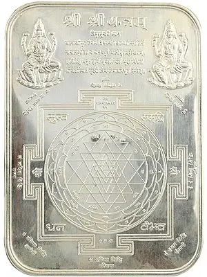 Shri Shri Yantram with the Figures of Goddess Lakshmi and Syllable Mantra
