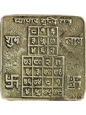 Vyapar Vriddhi Yantra-For Success in Business