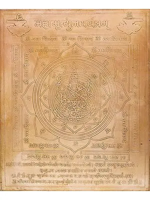 Maha Mrityunjay Yantra - Victory Over Death