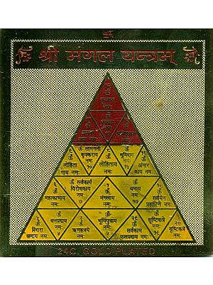 For Better Married Life Kama Yantra 