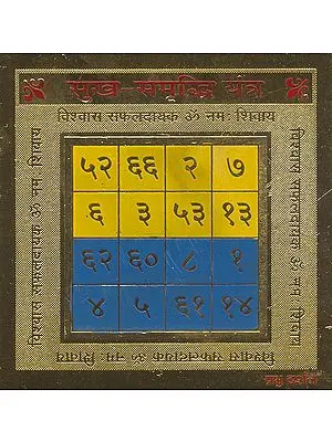 Sukha Samriddhi Yantram (Yantra of Happiness and Prosperity)