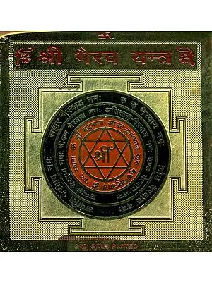 Sri Bhairav Yantram