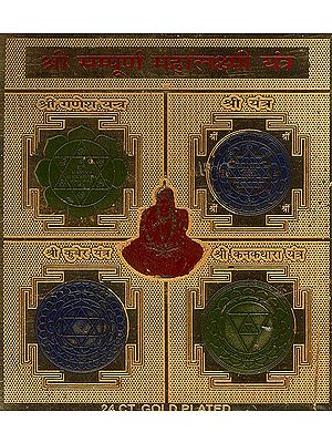 Shri Sampurna Mahalakshmi Yantra