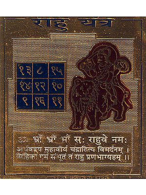 Rahu Yantra