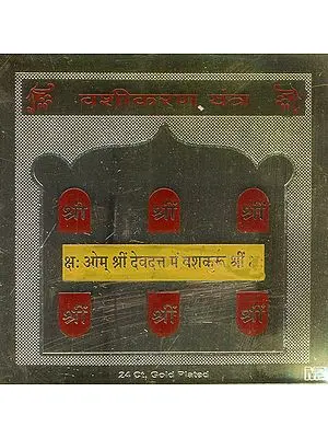 Shri Vashikaran Yantra (Yantra to Bring Others under Your Control)
