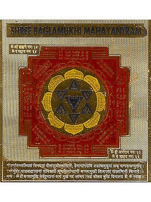 Shri Bagalamukhi Yantra