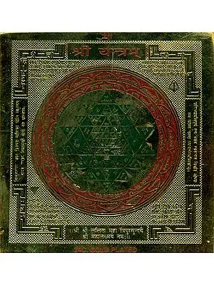The Sri Yantra | Crafted in Brass