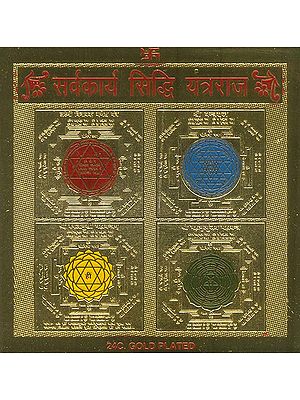 Sarvakarya Siddhi Yantraraj (Yantra for Success in All Works)