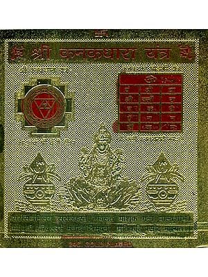 Shri Kanakdhaara Yantra