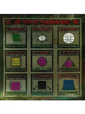 Shri Sampurna Navagraha Yantram