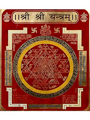 Shri Yantra: The Ultimate of Mystic Diagrams