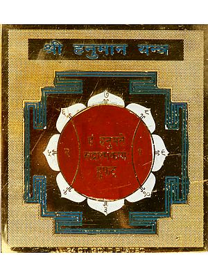 Shri Hanuman Yantra