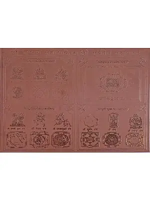 Shri Sampurna Mahashaktishali Sarvadeva Maha Yantram
