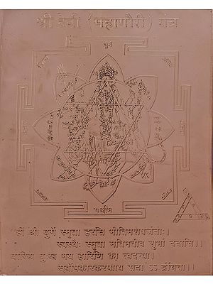 Shri Devi (Maha Gauri) Yantra