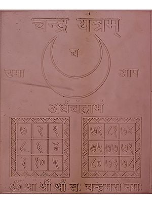 Chandra Yantram (Navagraha Yantra)
