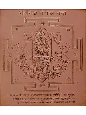 Shri Siddha Gopala Yantra - For Getting Progeny