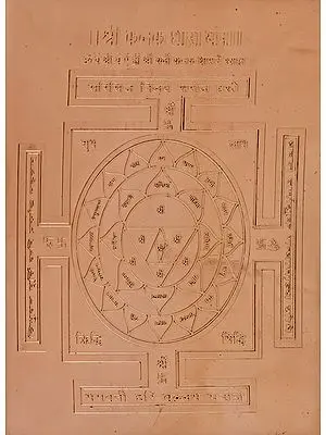 Shri Kanakdhara Yantra for Wealth and Success in Business