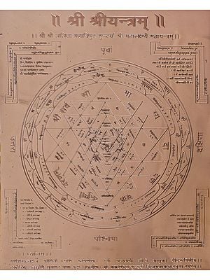 The Shri Yantra - Mother of All Yantras
