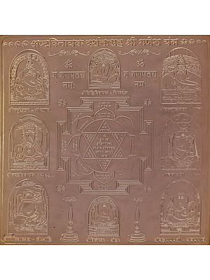 Ashtavinayak Darshanasah Shri Ganesha Yantra