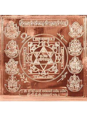 Shri Mahalakshmi Yantram with Ashtalakshmi Darshan