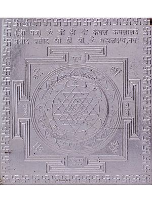 Shri Yantra with Syllable Mantra (Mother of All Yantras)