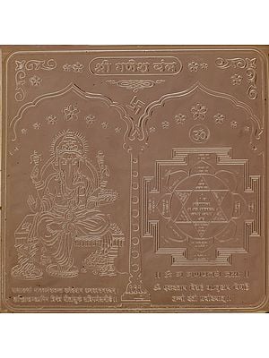 Copper Shri Ganesha Yantra