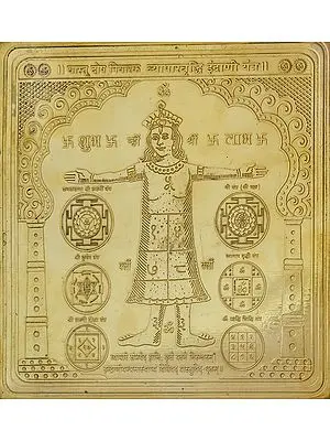 Vastu Dosha Nivaraka Vyaparavriddhi Indrani Yantra (Yantra Eliminate of Vastu Defects and Success in Business and Trade)