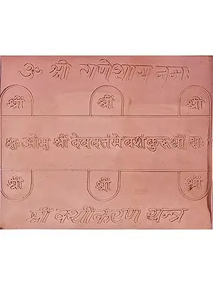 Shri Vashikarana Yantra (Yantra to Bring Others Under Your Control)