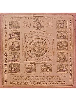 Twelve Jyotirlingas and Shri Maha Mrityunjay Yantra