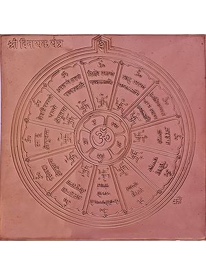 Shri Vinayaka Yantra  (Yantra for Wealth and Removing Misfortune)