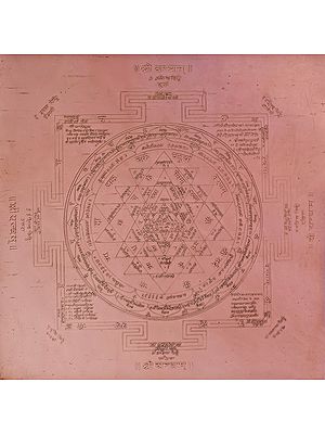 Shri Yantram (Mother of All Yantras)