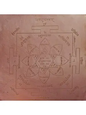 Vishnu Yantram (Yantra to Achieve Victory in All the Walks of Your Life)