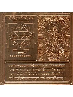 Shri Tripura Bhairavi Yantra (Ten Mahavidya Series)