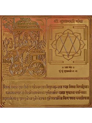 Shri  Dhumawati Yantra (Ten Mahavidya Series)